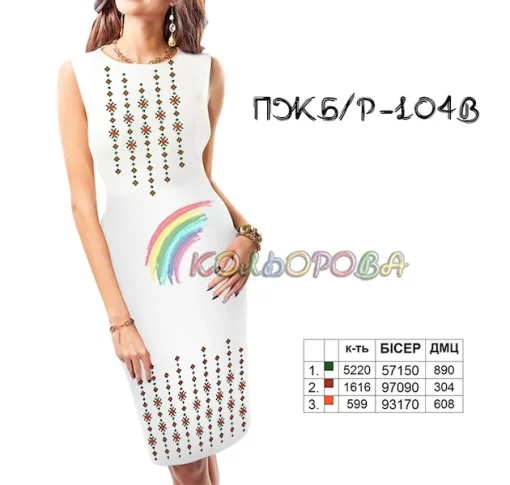 Плаття жіноче без рукавів ПЖ Б/Р-104В