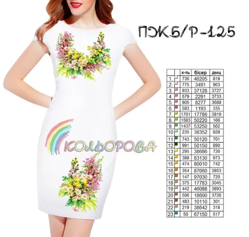 Плаття жіноче без рукавів ПЖ Б/Р-125