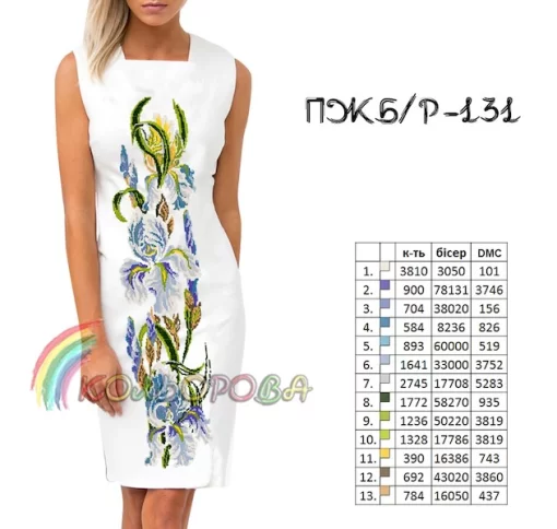 Плаття жіноче без рукавів ПЖ Б/Р-131