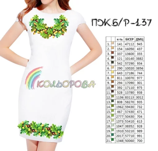 Плаття жіноче без рукавів ПЖ Б/Р-137