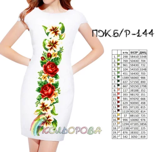 Плаття жіноче без рукавів ПЖ Б/Р-144