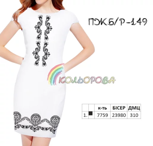 Плаття жіноче без рукавів ПЖ Б/Р-149