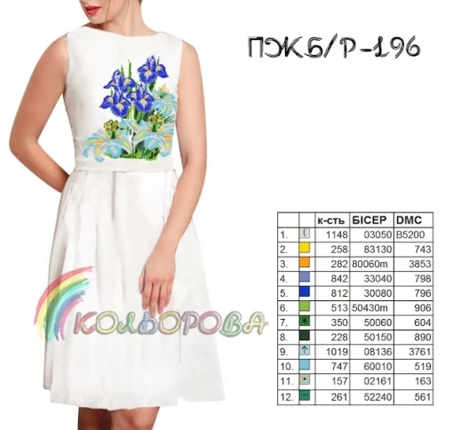 Плаття жіноче без рукавів ПЖ Б/Р-196