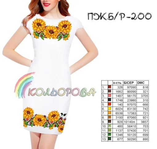 Плаття жіноче без рукавів ПЖ Б/Р-200
