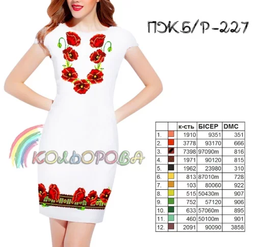 Плаття жіноче без рукавів ПЖ Б/Р-227