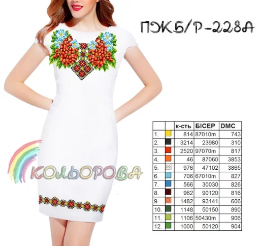 Плаття жіноче без рукавів ПЖ Б/Р-228А