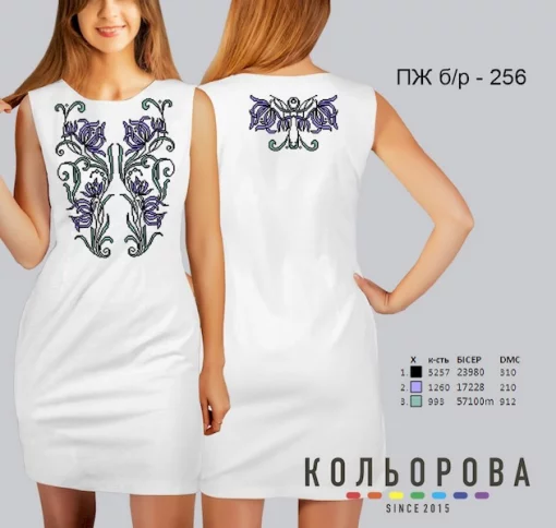 Плаття жіноче без рукавів ПЖ Б/Р-256
