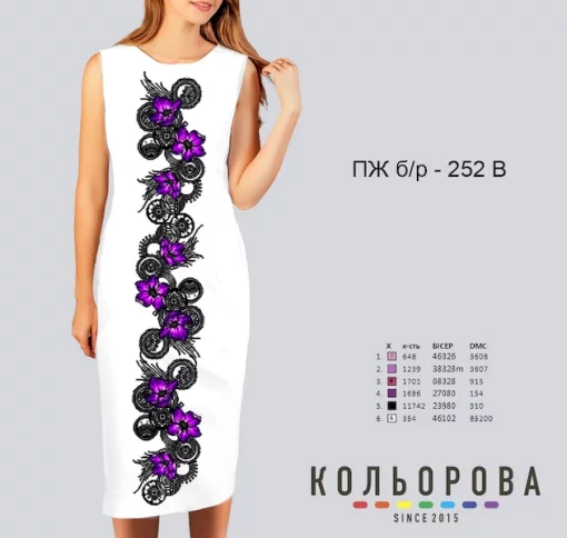 Плаття жіноче без рукавів ПЖ Б/Р-252В