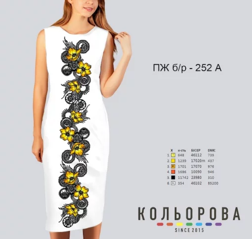 Плаття жіноче без рукавів ПЖ Б/Р-252А