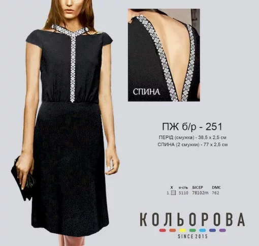 Плаття жіноче без рукавів ПЖ Б/Р-251