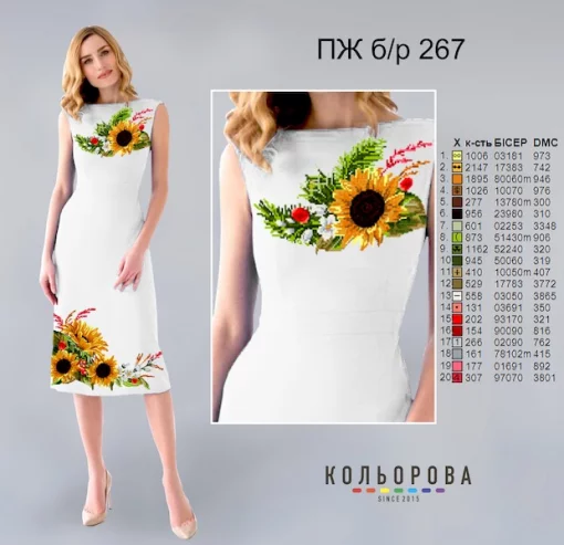 Плаття жіноче без рукавів ПЖ Б/Р-267