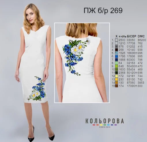 Плаття жіноче без рукавів ПЖ Б/Р-269