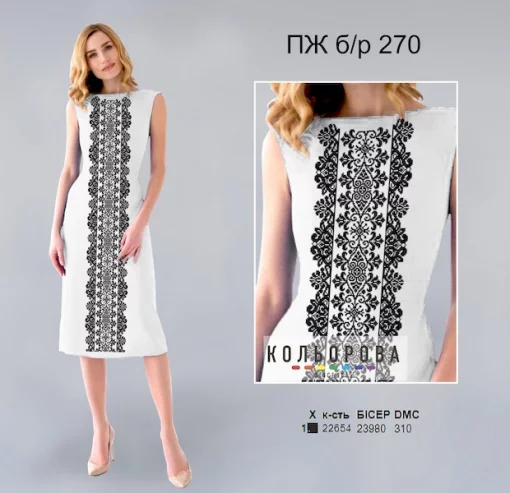 Плаття жіноче без рукавів ПЖ Б/Р-270