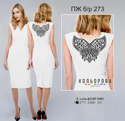 Плаття жіноче без рукавів ПЖ Б/Р-273