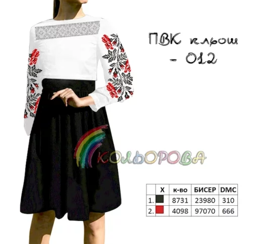 Відрізне комбіноване плаття з рукавами ПВК-012 (кльош)