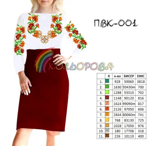 Відрізне комбіноване плаття з рукавами ПВК-001