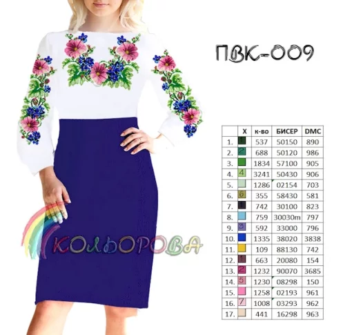 Відрізне комбіноване плаття з рукавами ПВК-009