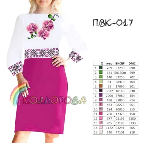 Відрізне комбіноване плаття з рукавами ПВК-017