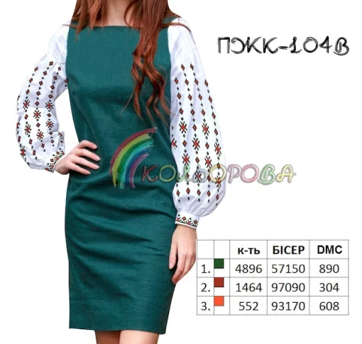 Плаття жіноче комбіноване ПЖК-104В