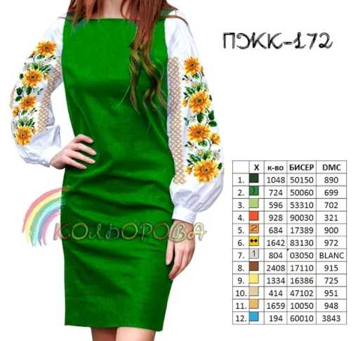 Плаття жіноче комбіноване ПЖК-172