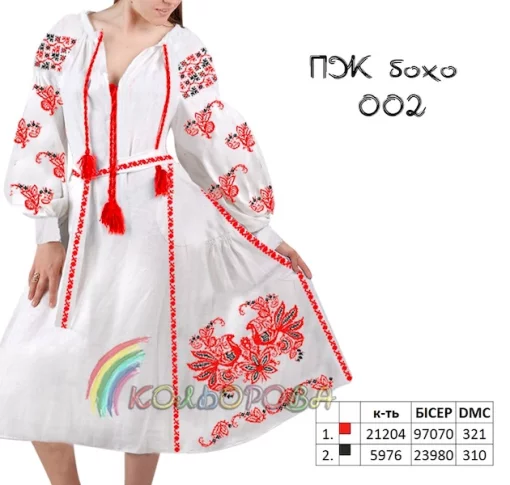 Плаття жіноче з рукавами ПЖ бохо-002