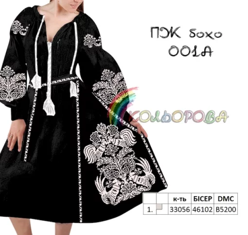 Плаття жіноче з рукавами ПЖ бохо-001А