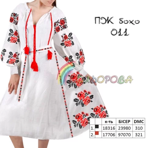 Плаття жіноче з рукавами ПЖ бохо-011