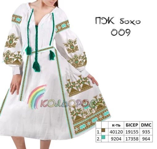 Плаття жіноче з рукавами ПЖ бохо-009