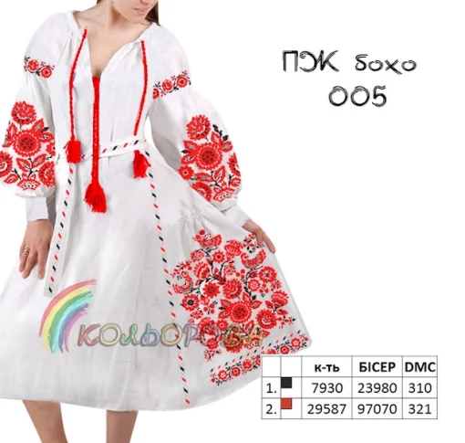 Плаття жіноче з рукавами ПЖ бохо-005