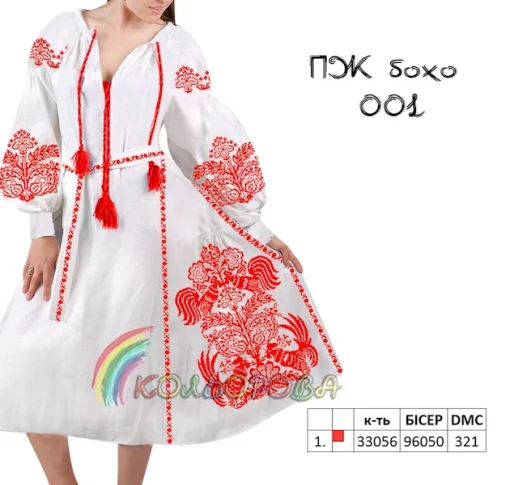 Плаття жіноче з рукавами ПЖ бохо-001