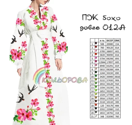 Плаття жіноче з рукавами ПЖ бохо-012 (довге)