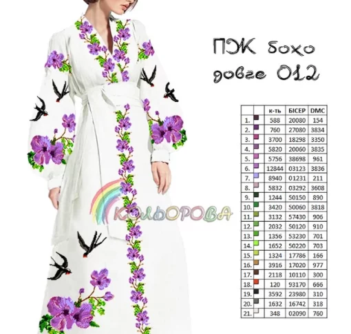 Плаття жіноче з рукавами ПЖ бохо-012А (довге)