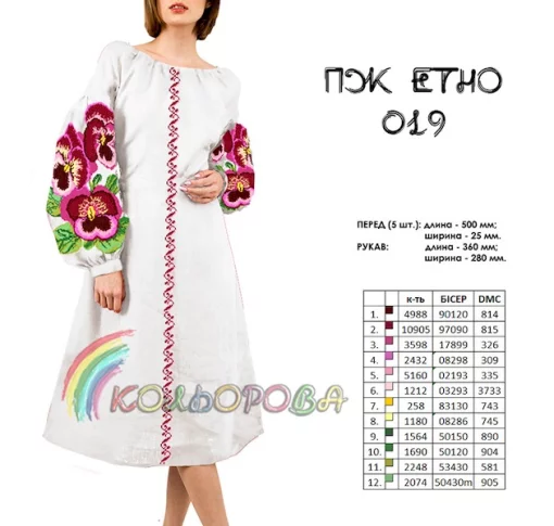 Плаття жіноче ПЖ Етно-019