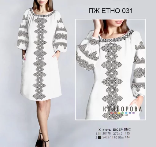 Плаття жіноче ПЖ Етно-031