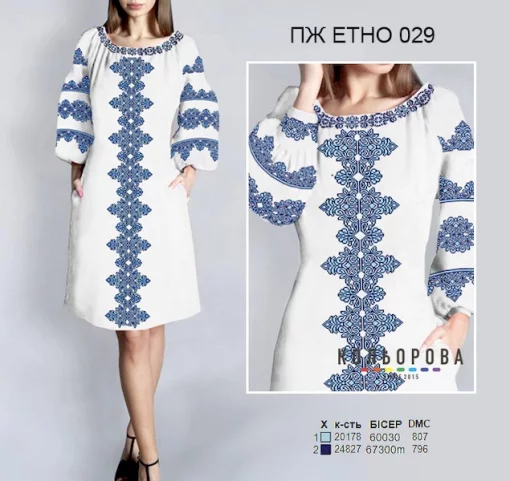 Плаття жіноче ПЖ Етно-029