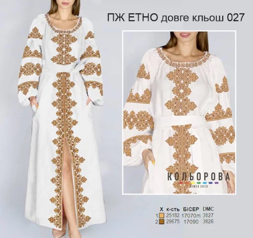 Плаття жіноче ПЖ Етно-027 (довге, кльош)