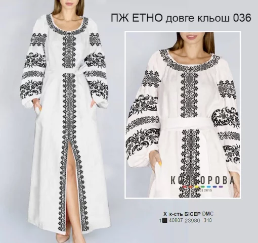 Плаття жіноче ПЖ Етно-036 (довге, кльош)