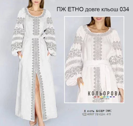 Плаття жіноче ПЖ Етно-034 (довге, кльош)