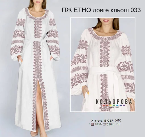 Плаття жіноче ПЖ Етно-033 (довге, кльош)