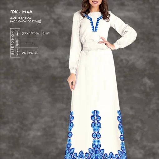 Плаття жіноче з рукавами ПЖ-214А (довге, кльош)