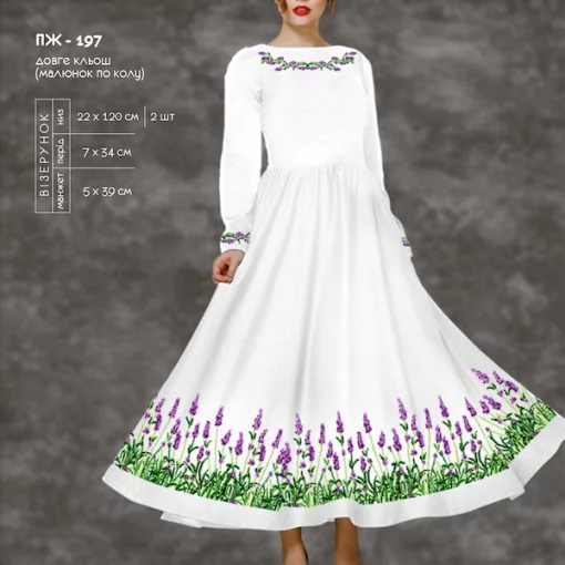 Плаття жіноче з рукавами ПЖ-197 (довге, кльош)