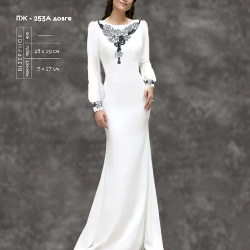 Плаття жіноче з рукавами ПЖ-253А (довге)