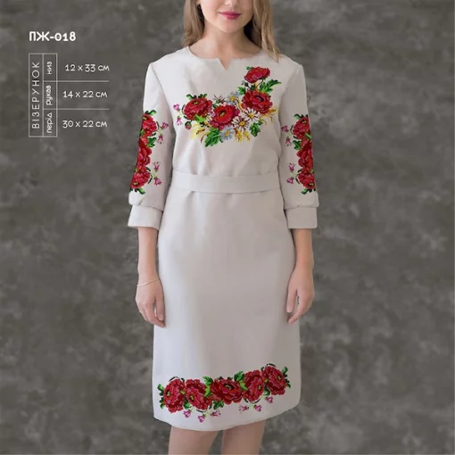 Плаття жіноче з рукавами ПЖ-018