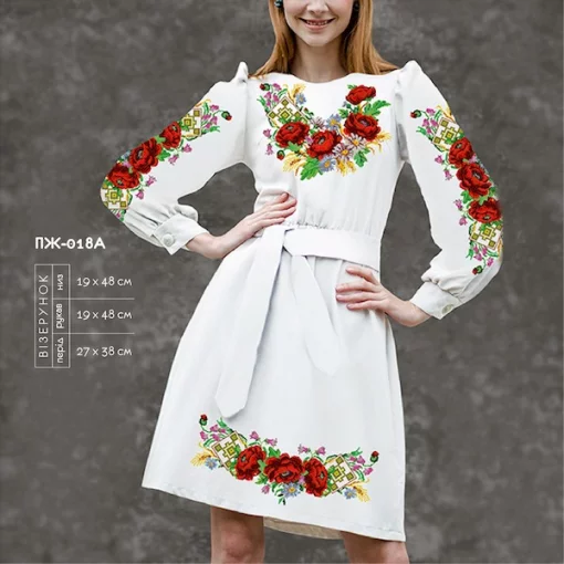 Плаття жіноче з рукавами ПЖ-018А