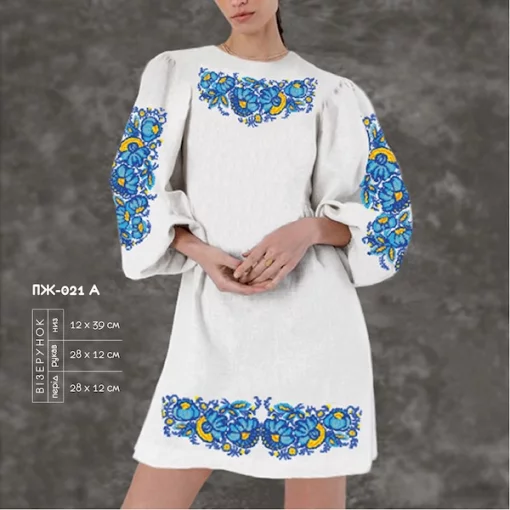 Плаття жіноче з рукавами ПЖ-021А