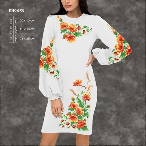 Плаття жіноче з рукавами ПЖ-039