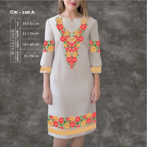 Плаття жіноче з рукавами ПЖ-100А