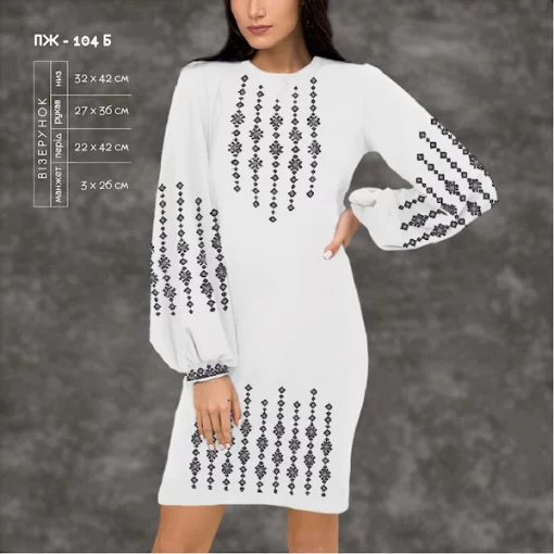 Плаття жіноче з рукавами ПЖ-104Б