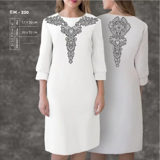 Плаття жіноче з рукавами ПЖ-220